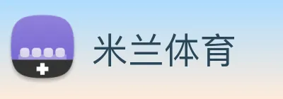 米兰体育 Logo